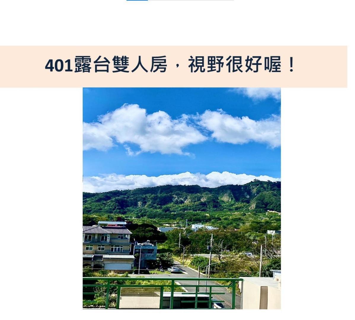 小逗民宿 Taitung Exterior photo