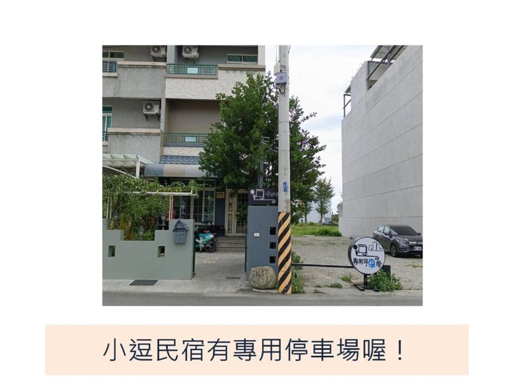 小逗民宿 Taitung Exterior photo